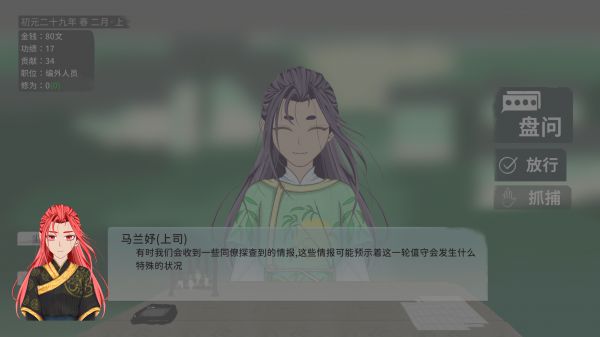 大胤守门人什么时候出 公测上线时间预告
