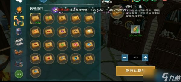 龙虾钓饵制作全攻略：轻松合成，钓尽珍稀鱼群