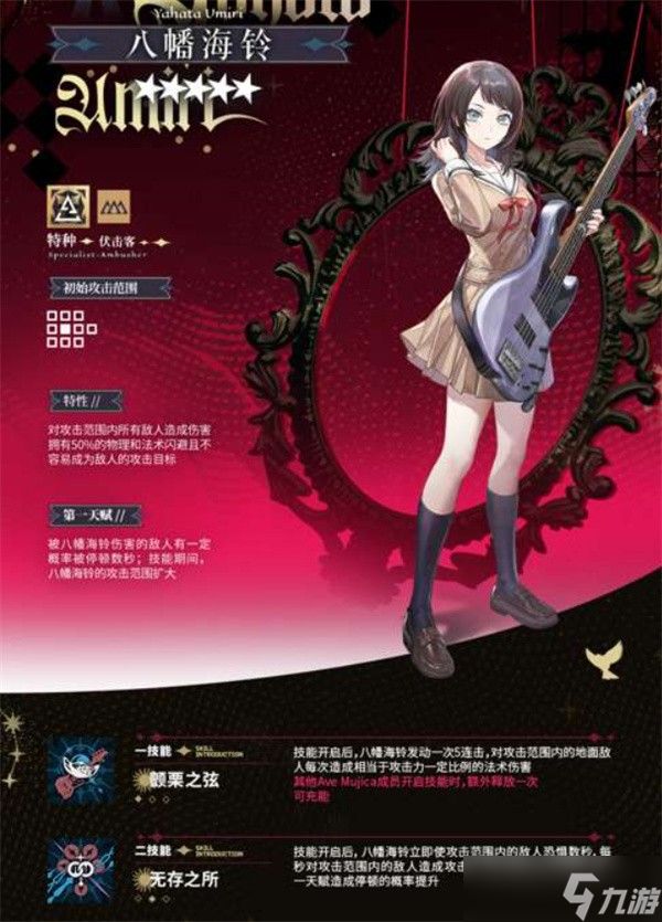 明日方舟八幡海铃养成指南