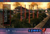 流星蝴蝶剑皇天城密道