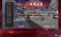 流星蝴蝶剑血蝴蝶第六关怎么过