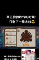 阴阳师点赞记录怎么看 怎么查看给谁点了赞