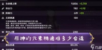 探究原神元素精通的效果 解析原神中元素精通的意义与技巧