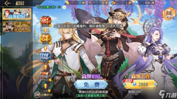 火源战纪新手怎么玩 初心者新手入门攻略