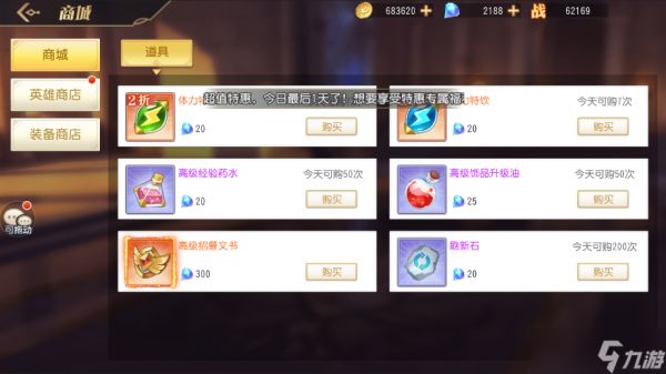 火源战纪新手怎么玩 初心者新手入门攻略