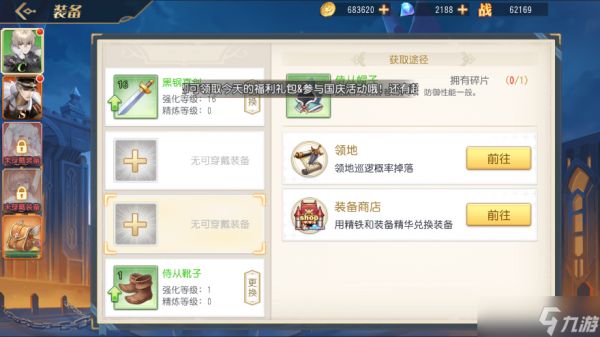 火源战纪新手怎么玩 初心者新手入门攻略