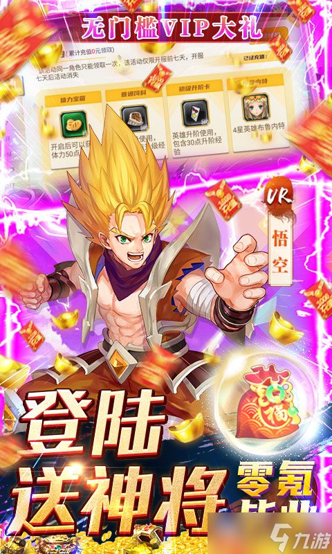 《超能继承者2-GM免费刷充》全球震撼发布来袭
