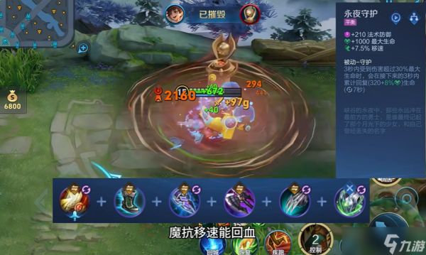 <a id='link_pop' class='keyword-tag' href='https://www.9game.cn/wzry/'>王者荣耀</a>刘禅偷塔最强出装怎么搭配