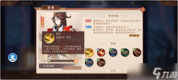 <a id='link_pop' class='keyword-tag' href='https://www.9game.cn/snsgz2/'>少年三国志2</a>什么阵容好