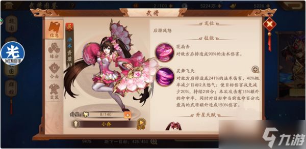 少年三国志2什么阵容好