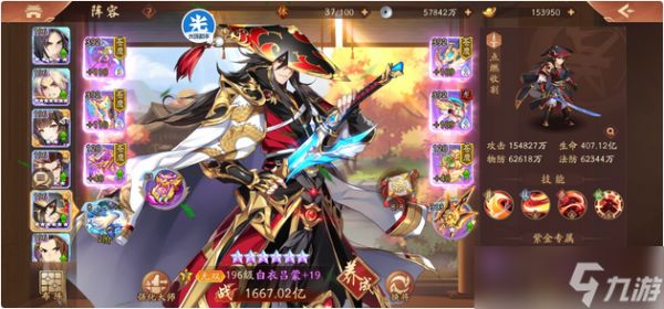 少年三国志2什么阵容好