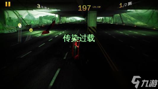 狂野飙车8传染赛玩法全解析