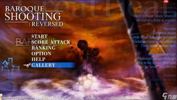 PS2时代传奇名作《巴洛克》4部合集12月登陆Switch
