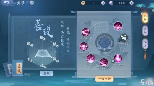 新笑傲江湖手游气宗天赋怎么加点