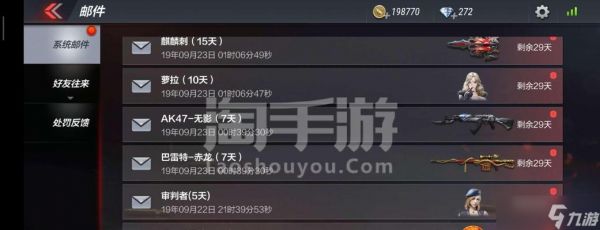 穿越火线手游QQ换绑如何操作？换绑后数据会丢失吗？