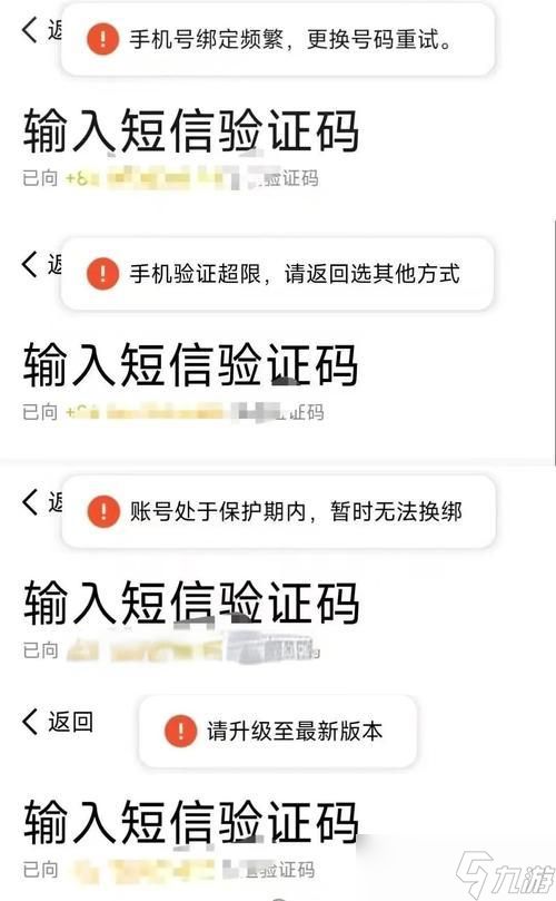 穿越火线手游QQ换绑如何操作？换绑后数据会丢失吗？