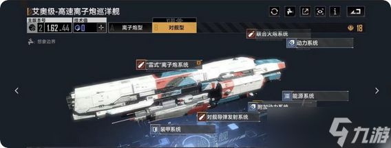 <a id='link_pop' class='keyword-tag' href='https://www.9game.cn/wjdlglr/'>无尽的拉格朗日</a>艾奥级如何加点