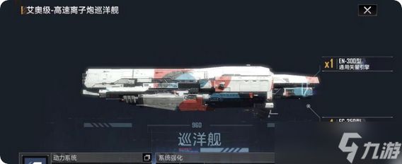 无尽的拉格朗日艾奥级如何加点