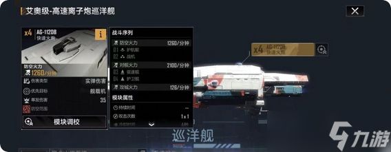 无尽的拉格朗日艾奥级如何加点