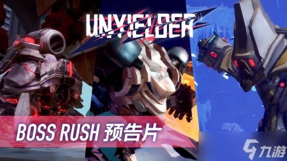 Boss Rush FPS游戏『不屈者』新玩法介绍宣传片公开！可操作角色与“Boss Rush”玩法新情报解禁！