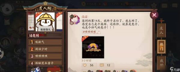 阴阳师心契怎么关？关闭方法及影响是什么？
