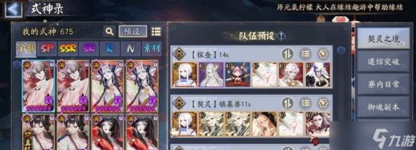 阴阳师心契怎么关？关闭方法及影响是什么？