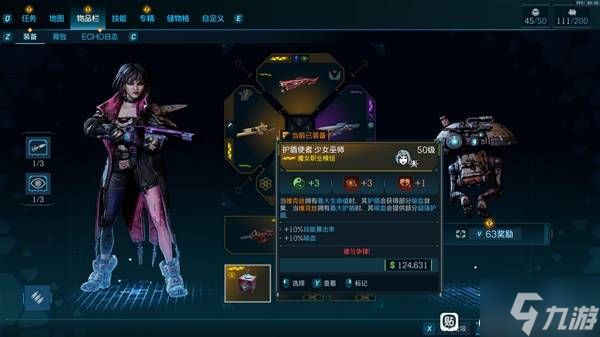《无主之地4》魔女护盾吸血流BD分享