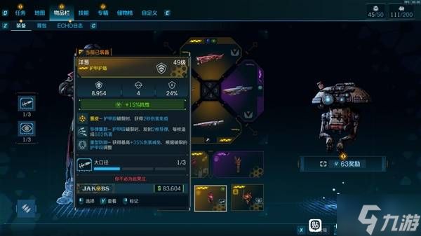 《无主之地4》魔女护盾吸血流BD分享