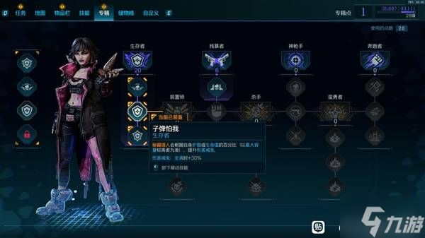 《无主之地4》魔女护盾吸血流BD分享