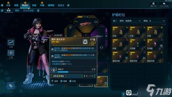 《无主之地4》魔女护盾吸血流BD分享