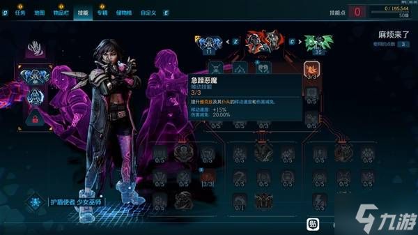 《无主之地4》魔女护盾吸血流BD分享