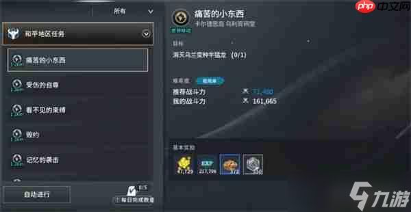 零度曙光高效升级技巧攻略分享