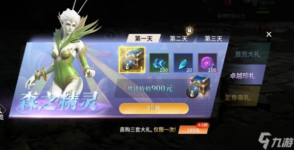 零度曙光公测氪金推荐