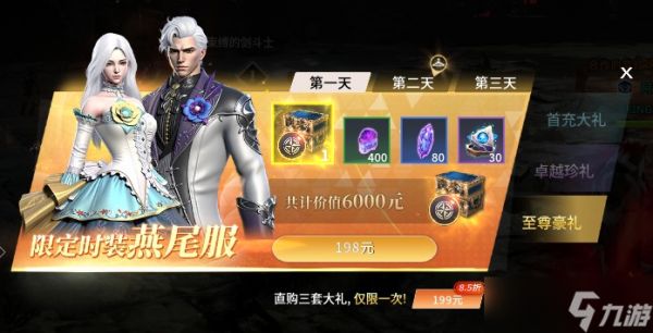 零度曙光公测氪金推荐