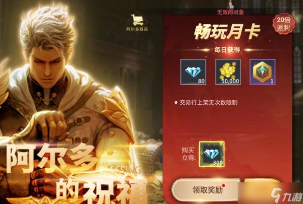 零度曙光公测氪金推荐