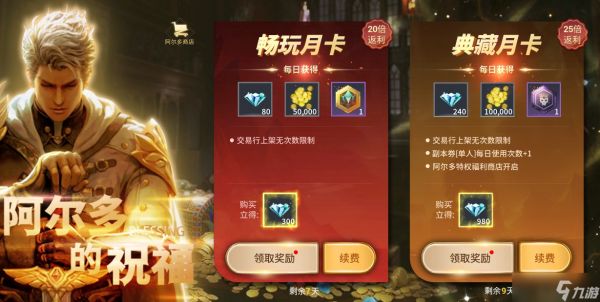 零度曙光公测氪金推荐
