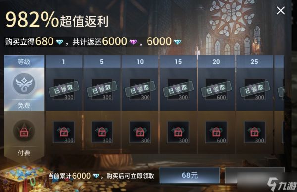 零度曙光公测氪金推荐
