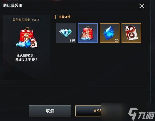 零度曙光公测氪金推荐