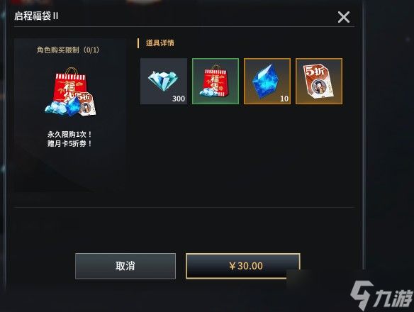 零度曙光公测氪金推荐