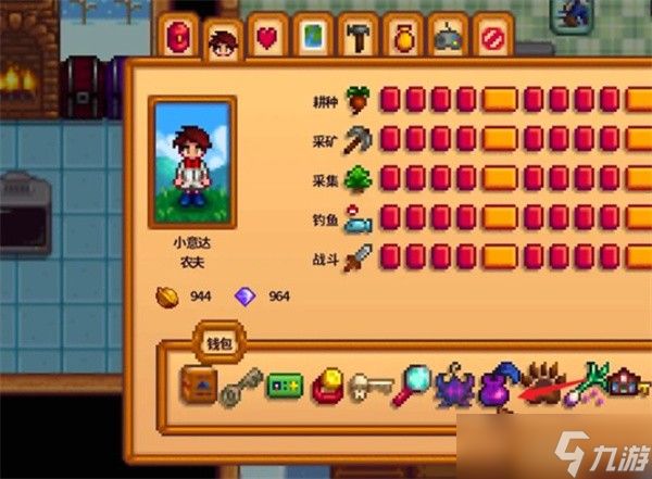 星露谷物语黄金钟获取攻略