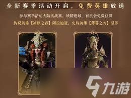 龙息神寂s3赛季有什么