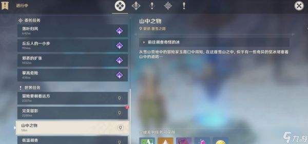 <a id='link_pop' class='keyword-tag' href='https://www.9game.cn/yuanshen/'>原神</a>奇怪的冰怎么过