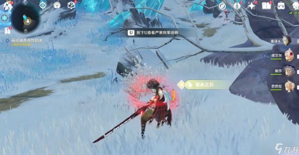 原神奇怪的冰怎么过