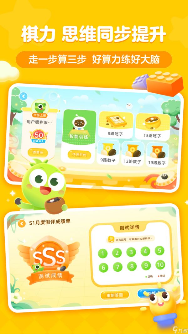 围棋软件怎么选