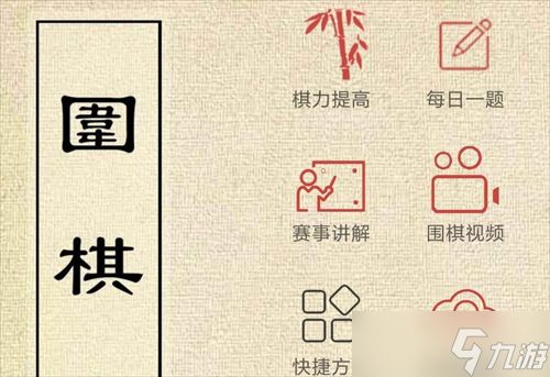 围棋软件怎么选