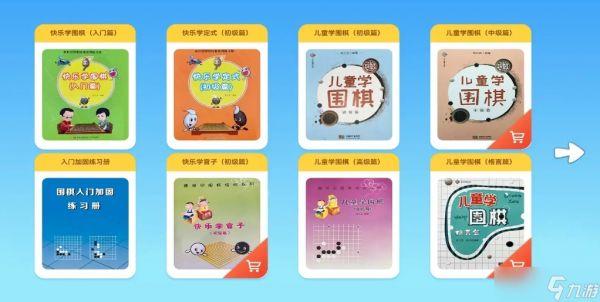 围棋软件怎么选