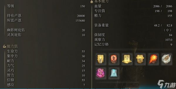 <a id='link_pop' class='keyword-tag' href='https://www.9game.cn/aedfh/'>艾尔登法环</a>纯信仰流怎么加点