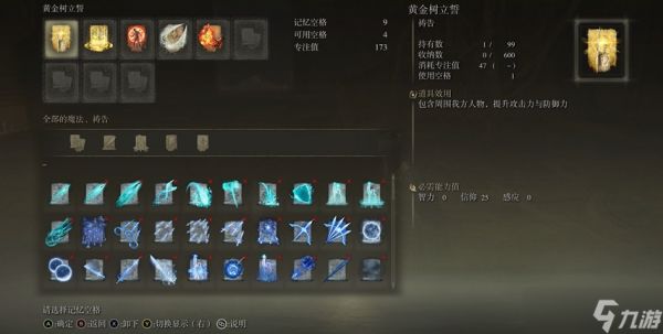 艾尔登法环纯信仰流怎么加点