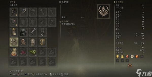 艾尔登法环纯信仰流怎么加点