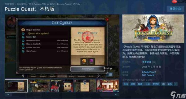 经典三消RPG《战神的挑战：不朽版》发售 Steam 46.4元